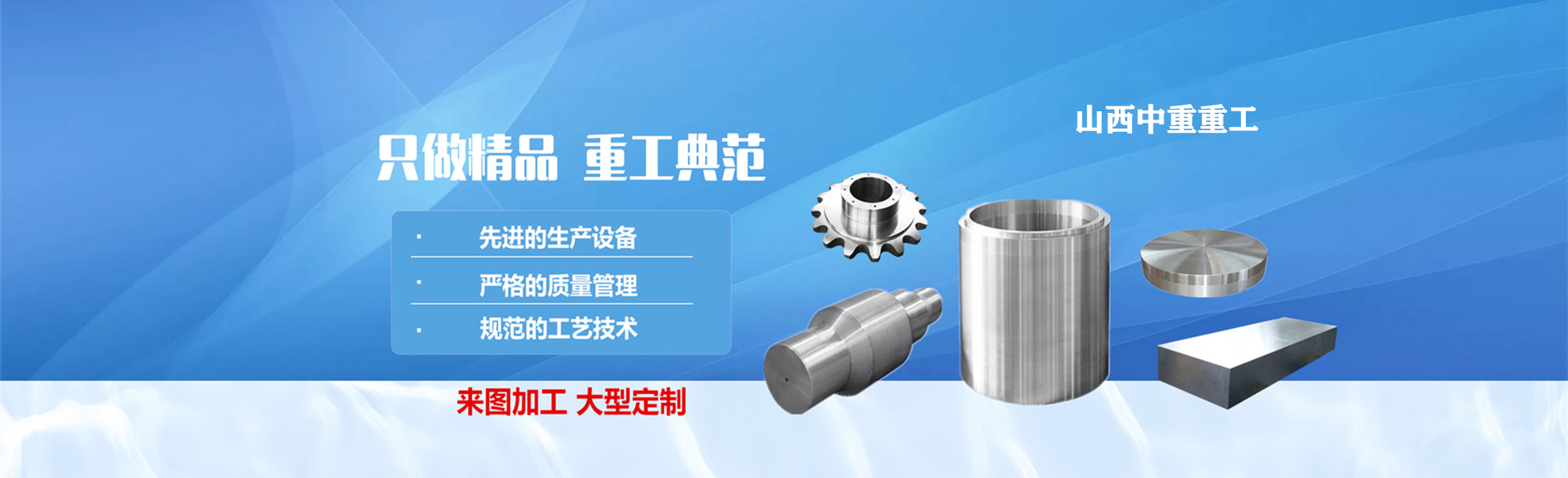 鍛件_不銹鋼筒鍛件_筒形鍛件_缸體鍛件 -鍛件廠(chǎng)家供應(yīng)商